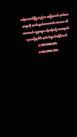 ဆရာ စလီးမ် ဂျမီးလ် ဇွမီရီ နတ်က်ရှာဟ်ဗန့်ဒီယဟ် ဘန်ကောက်မြို့