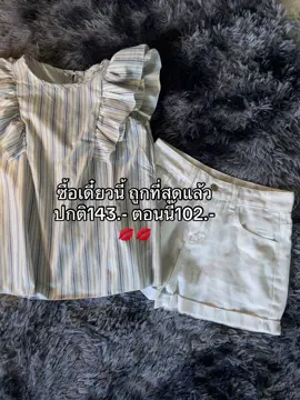 #ไอเดียแต่งตัว #เสื้อแขนกุด #เเต่งตัวไปคาเฟ่ 