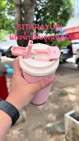 #แก้วเก็บอุณหภูมิ #แก้วเก็บความเย็น 