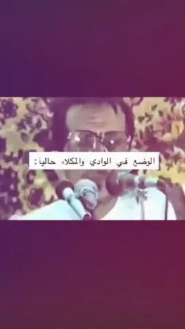 😂😂😂💔 #حضرموت_المكلا_الوادي