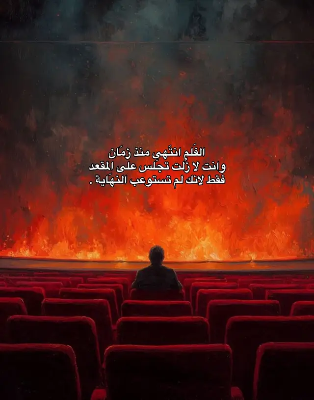 تعيش ندَمان!