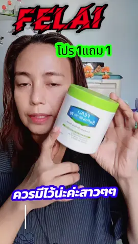 ครีมทาผิว#ครีมทาผิว #มอยเจอร์ไรเซอร์ #รีวิวของถูกในtiktok #ผิวแตกลาย 