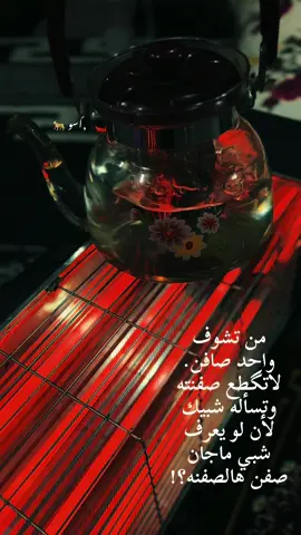 #صعدو_الفيديو #ترند_تيك_توك_مشاهير #ترند_تيك_توك #الشعب_الصيني_ماله_حل😂😂 #تصميم_فيديوهات🎶🎤🎬 