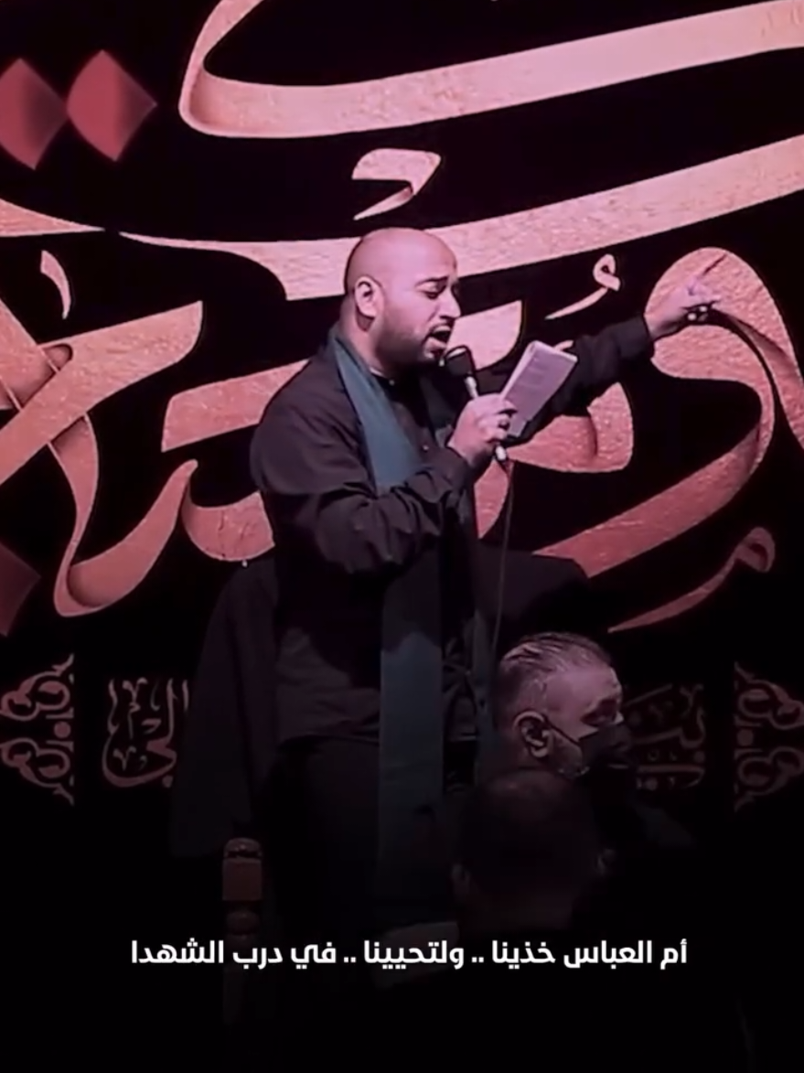 ام العباس خذينا #سيد_مصطفى_الموسوي  #ياحسين  #البحرين  #رواديد_البحرين  #fyp 