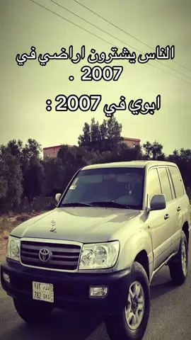 #CapCut #لاندكروزر #2007 #جيب #تايوتا_شعار_لا_يعرف_قانون_✈ 