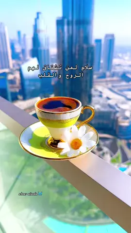 #مهما_بعدهم_طال💔 #وفيق_حبيب #قهوة_الصباح 