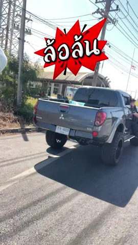 🇹🇭“ล้อล้น”หรือล้อรถยื่นเกินกว่าตัวถังมีโทษปรับไม่เกิน 2000 บาท และอาจมีโทษปรับอีกไม่เกิน 500 บาทสำหรับการนำรถที่มีสภาพไม่ปลอดภัยมาใช้ในทางเดินรถ ซึ่งความผิดหลักคือการดัดแปลงสภาพรถโดยได้รับอนุญาตและใช้รถที่มีส่วนควบไม่ถูกต้องตามกฏหมายกำหนด#สุภาพบุรุษจราจร #จุดตรวจอาญา /จราจร #ตำรวจภูธรจังหวัดชัยภูมิ #งานจราจร สภ.เมืองชัยภูมิ#หมวดคมจร.6103