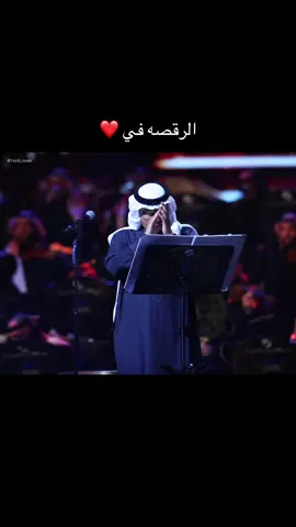 ‏الرقصه في ❤️❤️ ‏#بعدستي #فنان_العرب #محمد_عبده #اغاني  #اكسبلور 