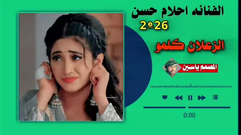 #تصميم_فيديوهات🎶🎤🎬 #الزعلان _كلمو #جخو،الشغل،دا،يا،عالم،➕_❤_📝✌️🌍🦋 #متابعه_ولايك_واكسبلور_فضلا_ليس_امر 