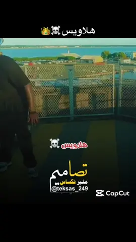 هلاويس |أغنية للجنقو |☠️🇸✅ #تصميم_فيديوهات🎶🎤🎬 #هلاويس #راب_جديد #جخو،الشغل،دا،يا،عالم،➕_❤_📝✌️🌍🦋 @alaxtogo هلاويس 