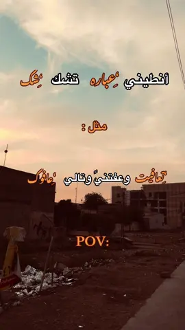 #تصويري_احترافي_الاجواء👌🏻🕊😴 #شعراء_وذواقين_الشعر_الشعبي🎸 #شعر #fyp 