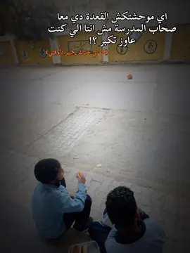 #viral #fyp #foruyou #الصحاب #المعهد_العالي_للخدمة_الاجتماعية_قنا 