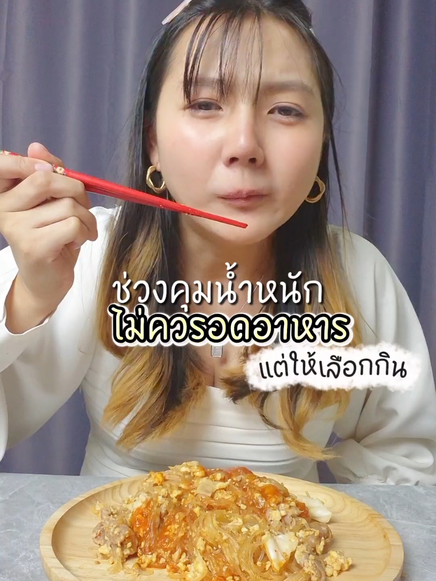 เมนูช่วงคุมน้ำหนัก อิ่มท้อง ได้โปรตีน มีประโยชน์ ไปลองทำกันนะ #น้ําจิ้มสุกี้คีโต #เมนูทําง่าย #เมนูคุมน้ําหนัก #เล่าเรื่อง 