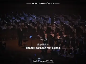 ｜THĂM CỐ TRI • ĐỒNG CA｜“两三笔着墨迟迟不为记事。。随手便成诗“ #探故知 #音乐 #douyin #trending #viral 