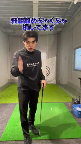 皆様こんばんは！ 本日は手打ちの治し方についてです😊　 #ドライバーショット #アイアン #ゴルフ #ゴルフ男子 #ゴルフ女子