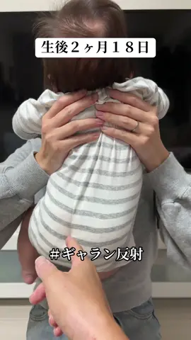 なんか反射速ない⁉︎🤣 @市川敬太 @柴田 杏樹  #ギャラン反射 #初マタ #男の子ベビー 