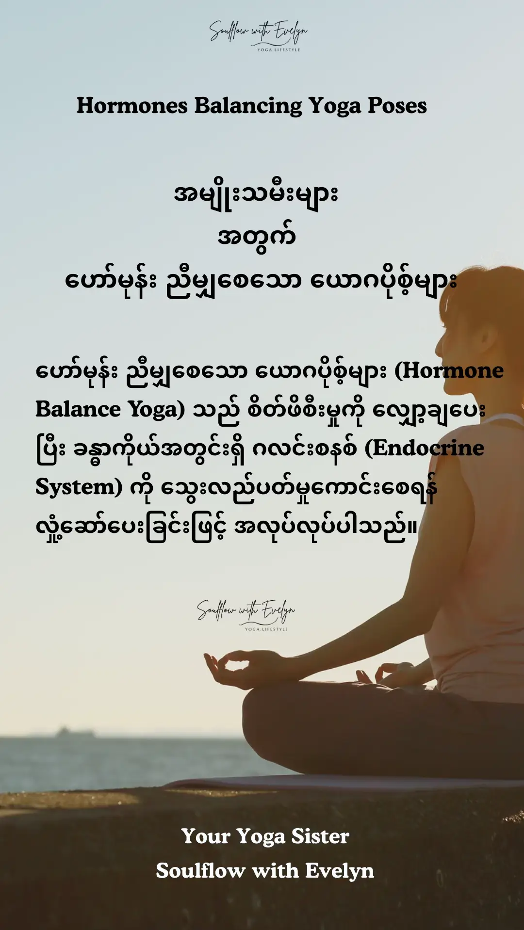 #Yoga #yogainstructor #yogapractice #hormones #pcos 