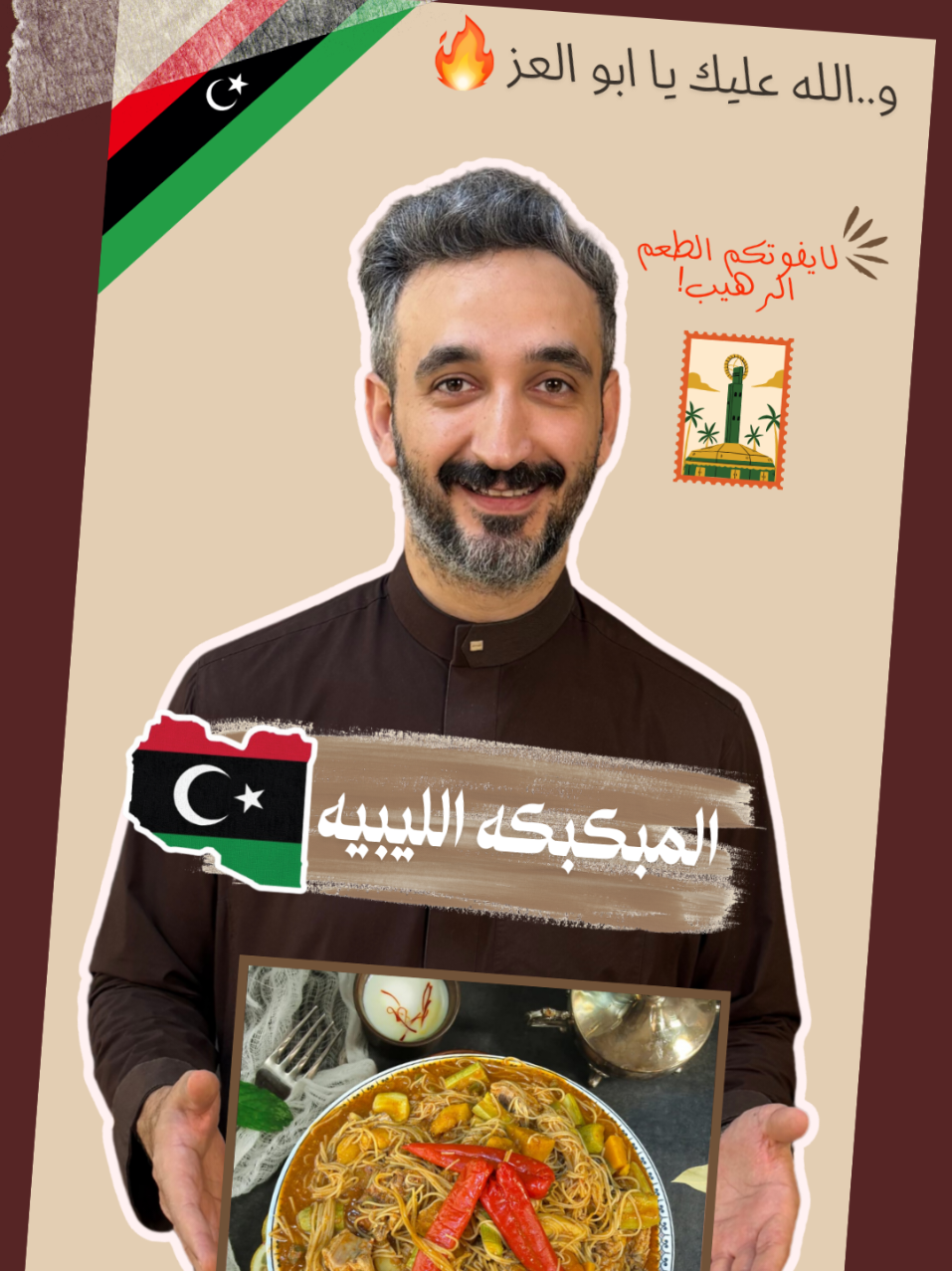 الحلقه كامله بالتفصيل موجوده على قناتي باليوتيوب  رابط الحلقة في البايو 👆✨ اسم قناتي على اليوتيوب  ⬇️ AhmedAziztime You can find the full recipe on YouTube. Find the full video in the bio 👆  My YouTube channel ⬇️ AhmedAziztime #وصفات_سهله  #libya  #africa  #cookingvideo  #tiktokcookbook 