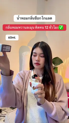 #น้ําหอม #รีวิวน้ำหอม #น้ำหอมผู้ชาย 