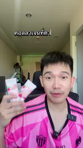 กินดีสมกับคนเลือกกินเยอะ#เออาร์คอลลาเจนพลัส 