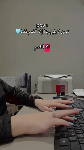 نحن لا يليق بنا إلا القمم فقط🩵#دوام #حايل #حايلندا #LearnOnTikTok #explorepage 