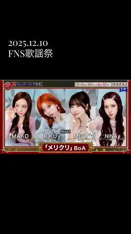 FNS歌謡祭 第2夜 2025.12.10 #NiziU