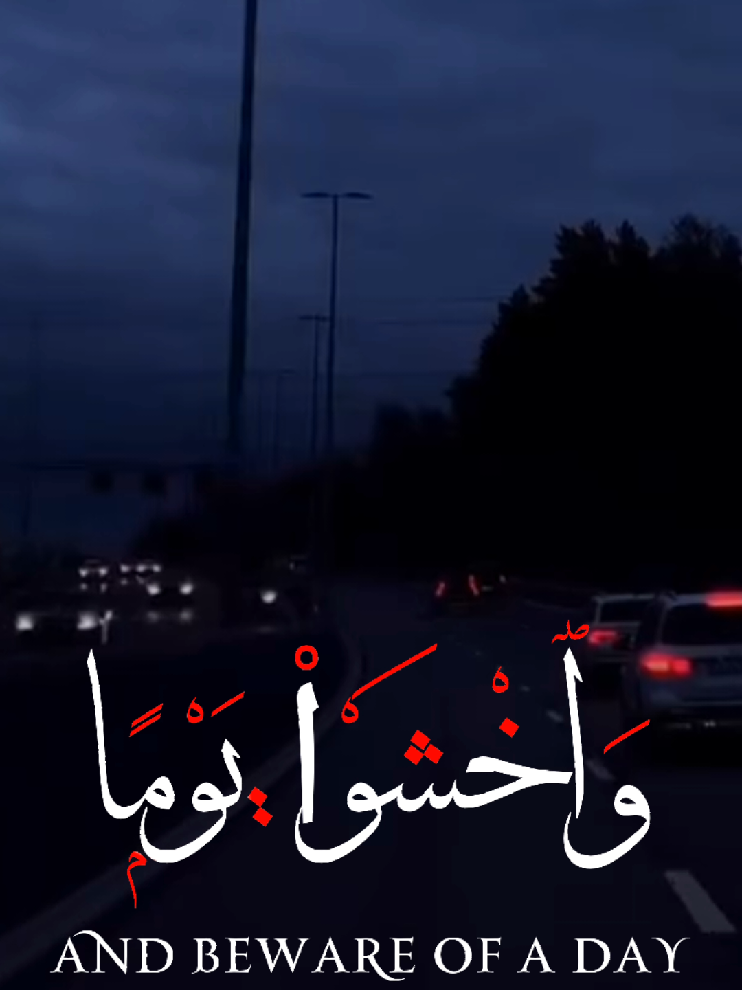 #ياسر_الدوسري يا أيها الناس اتقوا ربكم #quran ياسر الدوسري 