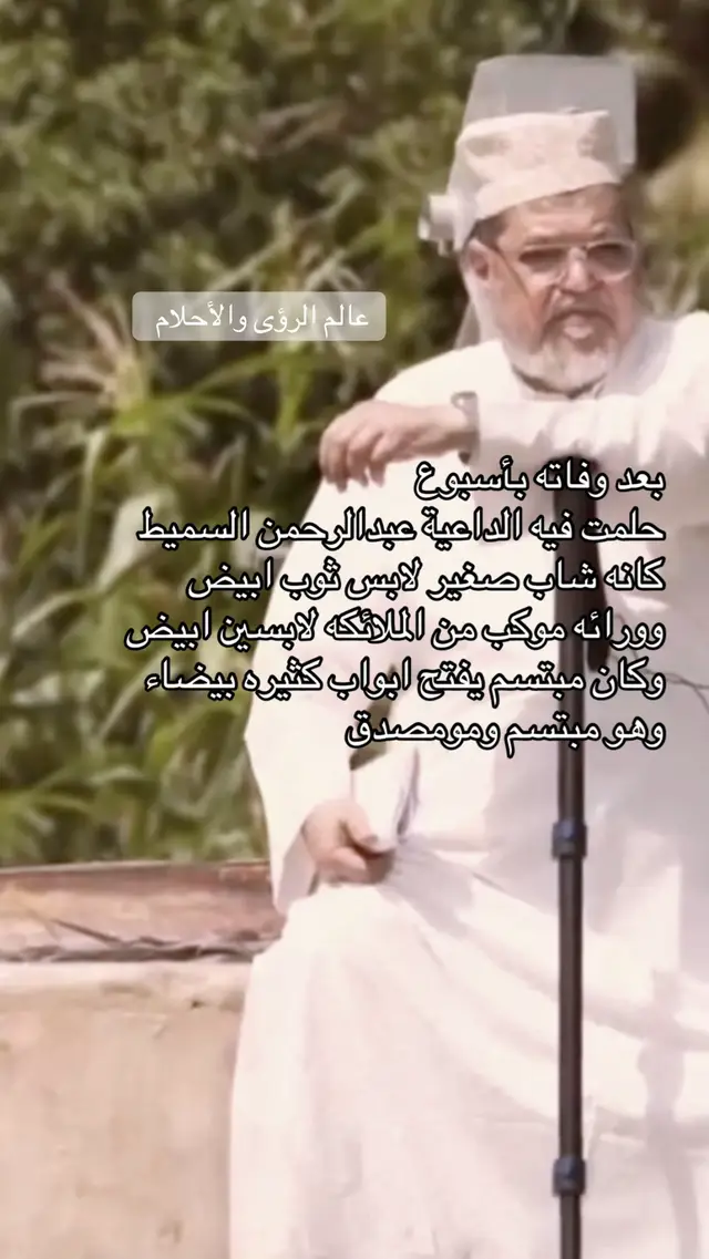 #اكسبلورر #اكسبلورexplore #اكسبلور #الصدقة #عبدالرحمن_السميط 