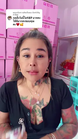 ตอบกลับ @จันทร์เพ็ญ คำสีสุข #กันแดดจิตรซี่ #ใช้ดีบอกต่อ #ผลลัพธ์ขึ้นอยู่แต่ละบุคคล #tiktok 