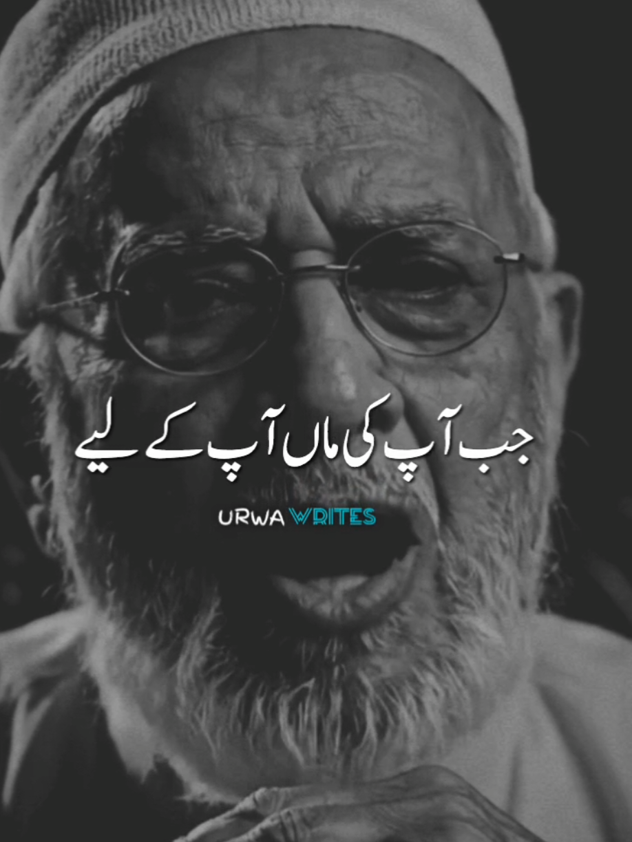 aik baat yad rkhna#urwawrites1 #viralvideo #standwithkashmir #poetry #2025newyear 