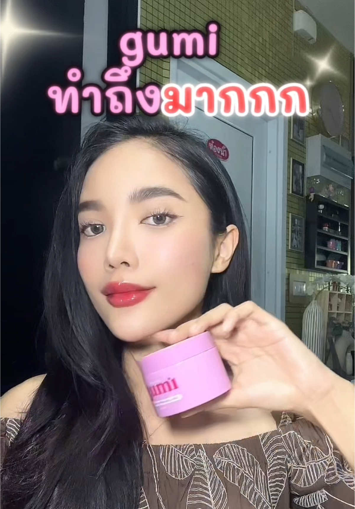 gumi ทำถึงมาก‼️  หัวเชื้อเข้มข้น เป็นครีมบำรุง ที่ทาได้ทั้งผิวหน้า ผิวกาย  ทาต่อเนื่อง 7 วัน ผิวกระจ่างใสขึ้น 💕 #หัวเชื้อผิวกระจก #ใครไม่มีกูมี #Gumi #หัวเชื้อโลชั่นเข้มข้น #กูมีผิวกระจก