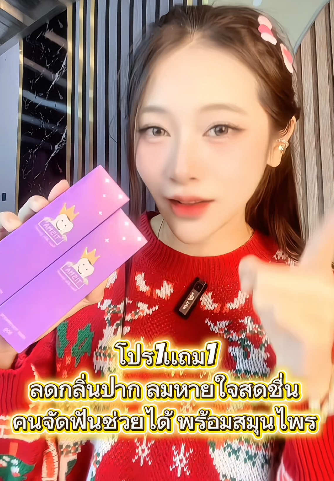 โปรแรงกดด่วน‼️🪻#ยาสีฟันสมุนไพร #ยาสีฟัน 