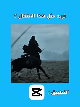 لايك ومتابعه حتى استمر بالشروحات 🙏🏿🖤 #اكسبلور #تصاميم_فيديوهات🎵🎤🎬 #شروحات #شروحاتي🎀🖇️ #كاب_كات 