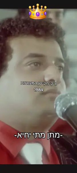 ג׳קי מקייטן ז