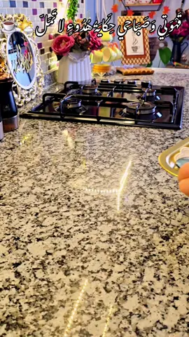 #صباحياتي🌸🎼 #اعادة_النشر #تصويري_تصميميـہہـ٨ـــــــ🖤 #قهوتي #متابعة_قلب_تعليق_مشاركة_ 