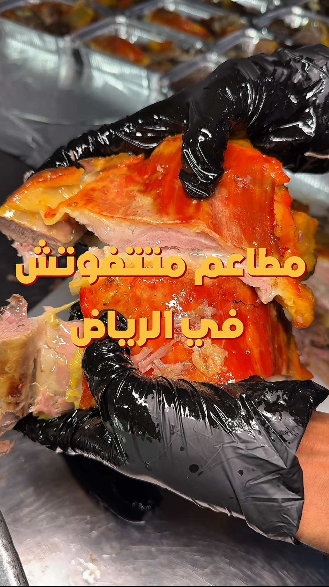 مطاعم متتفوتش في الرياض الجزء الرابع  #مطاعم_الرياض #الرياض #مطاعم_متتفوتش #riyadh #السعودية 