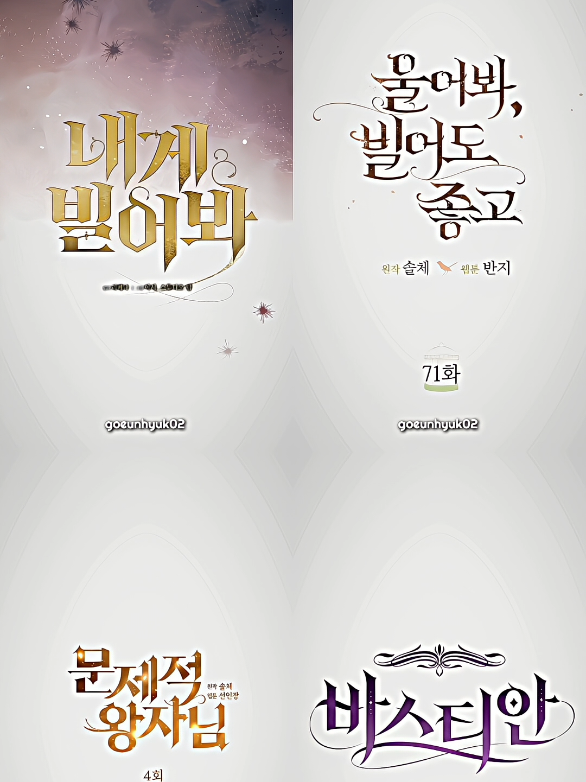 #manhwa #manhwareccomendation #manhwahistorical #margakagenou #kagenoufamily  cr: @chery_presett9