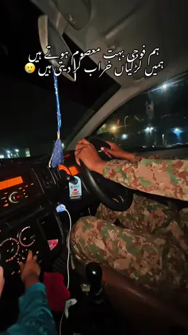 جی ہم فوجی بہت معصوم ہوتے ہیں ہمیں لڑکیاں خراب کر دیتی ہیں ا😂🥺🫠#pakarmy #viral #foryou #foryoupage #BRC 