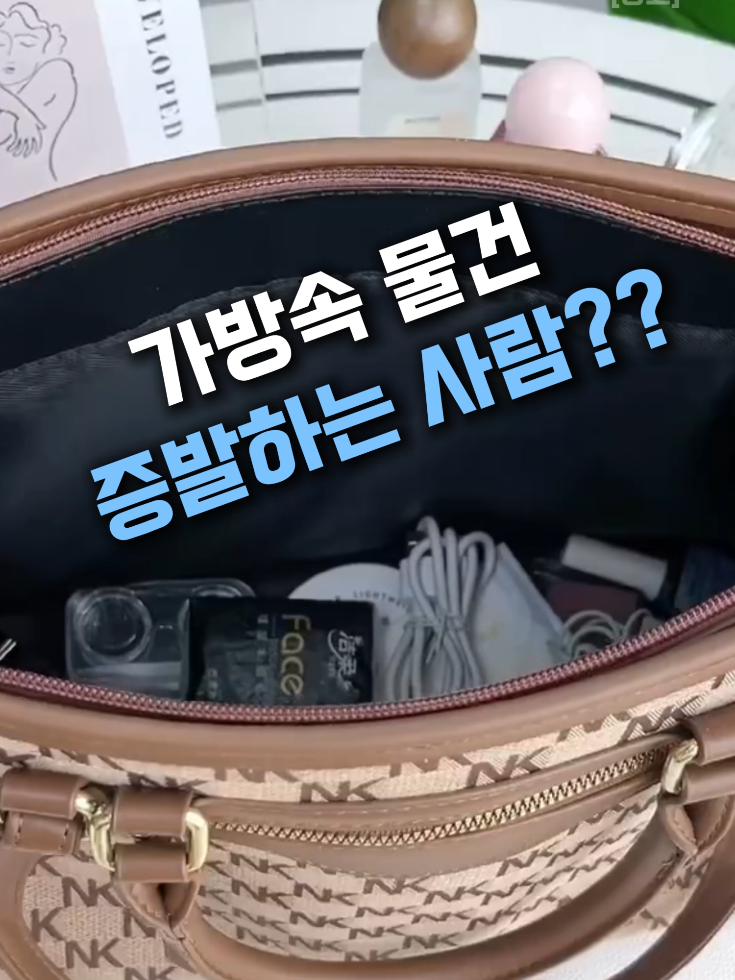 구매링크는 프로필 상단에서 003번 검색해주세요! #가방정리 #파우치추천 #원터치파우치 #방수파우치 #가방템 #깔끔템