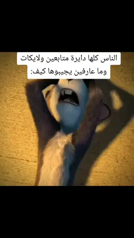 رفعة منصة بترفع حساباتك على مواقع التواصل وتخلي عندك آلاف المتابعين وملايين اللايكات والمشاهدات. كل العليك تدخل الموقع وتشوف الخدمة البتناسبك وتطلبها. #رفعة #raf3a #متابعين #منصة  #الشعب_الصيني_ماله_حل😂😂 