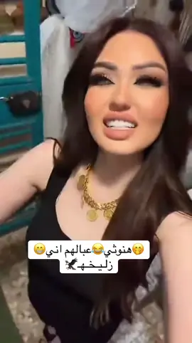 #زلـيـخـهــ🦅 #بغداد_بصرة_موصل_الكويت_الخليج_دبي_ 