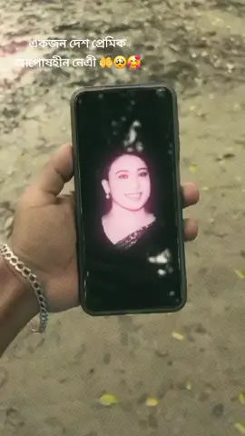 একজন দেশ প্রেমিক আপোষহীন নেএী 🤲🥺🥰