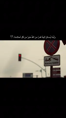 .رُبْمَا يُساق إلينَا قدرُ من اللهُ خيرُ من كل أحلامنا.#عباراتكم_الفخمه📿📌 #تصوري📸 #عنتاب 