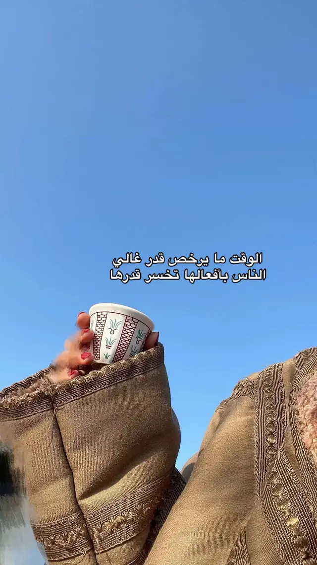 #اكسبلورررررفخمممم #اكسبلورexplore #خواطر_للعقول_الراقية #حاضر_وماضي_ومستقبل #قديمك_نديمك_ذكريات🌹🌹 