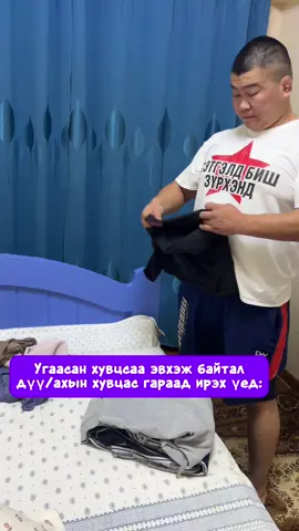 Ингэдэг тэ. 😂😂#reels #fyp #mongoliantiktok #funnytiktok #funny 