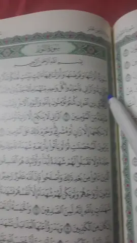 #اللهم اجعل القرآن الكريم ربيع قلوبنا يارب 