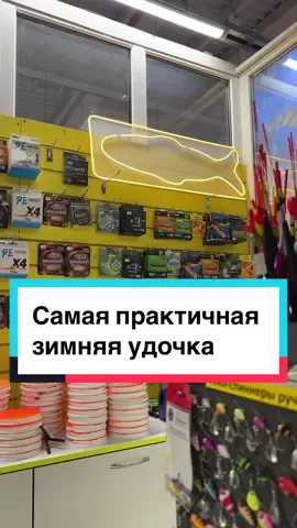 #рыбалка #мормышка #foryoupage #новинки #рек #витебск #рыбаловВитебск #мем 