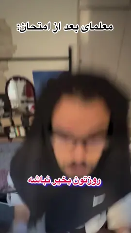 راست میگه ؟ #قهرمان #کلیپ #گمشو_برو_فوریو #ایران 