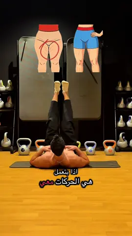 5 تمارين بسيطة بس قوية 💪 ل شد الأفخاذ، الخصر، والحوض👌. . . . #homeworkout #fyp #sport #viral #حرق_دهون 