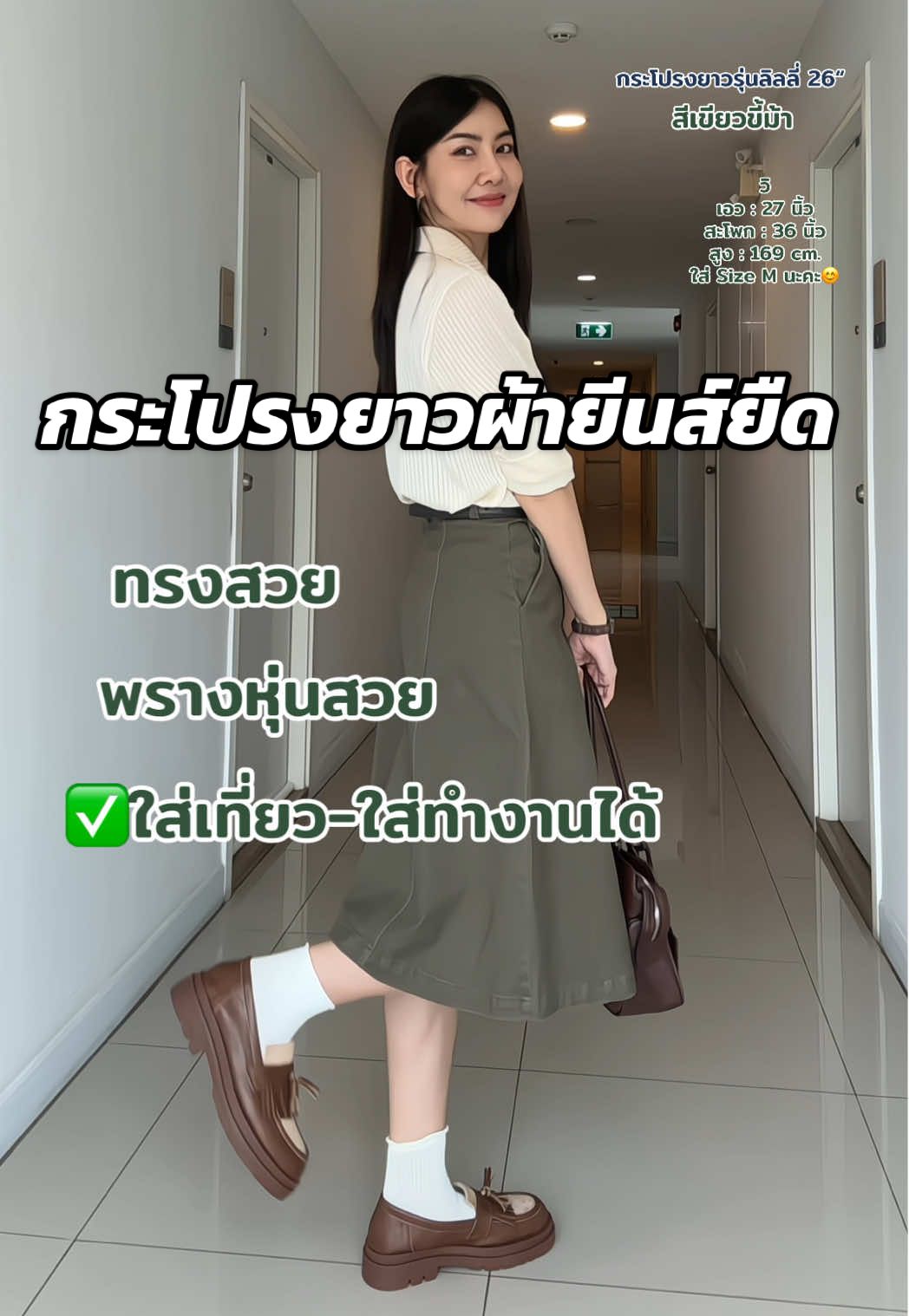 กระโปรงยาวรุ่นลิลลี่26“ผ้ายีนส์ยืดรุ่นนี้ทรงสวยผ้านุ่มใส่สบายมากไม่มีซับในแต่ผ้าไม่บางนะคะใส่เที่ยวใส่ทำงานได้เลยจ้า#กระโปรงยาว #กระโปรงยีนส์ #กระโปรงยาวเอวสูง #กระโปรงใส่เที่ยวใส่ทํางาน #กระโปรงเอวสูง 